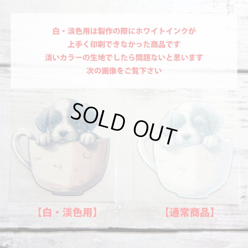 画像3: 【試作品80％OFF】オリジナルかっぷわんちゃんフルカラーシート　10ｃｍ・5ｃｍ (3)