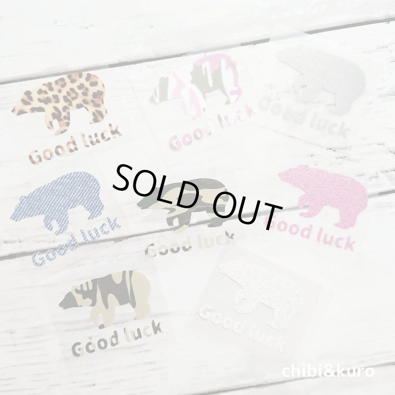 画像1: 【20円セール】くま文字タグ 5cm幅 (1)