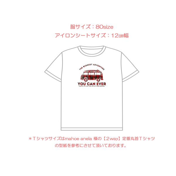 画像14: カラー変更OK｜オリジナルワーゲンバス風フルカラーアイロンシート【B】｜カラー変更OK・レトロアメリカン (14)