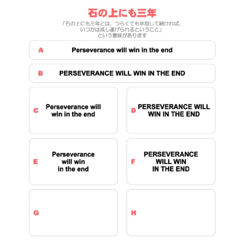 画像1: サイズ&文字が選べることわざシート★石の上にも三年/Perseverance will win in the end (1)