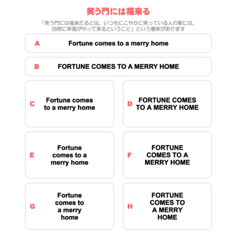 画像1: サイズ＆文字が選べることわざシート★笑う門には福来たる/Fortune comes to a merry home (1)
