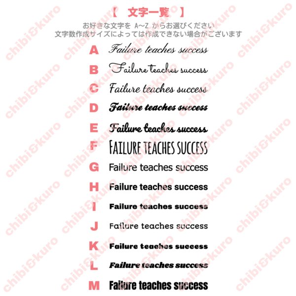 画像3: サイズ＆文字が選べる★ことわざアイロンシートorステンシル｜失敗は成功のもと/Failure teaches success (3)