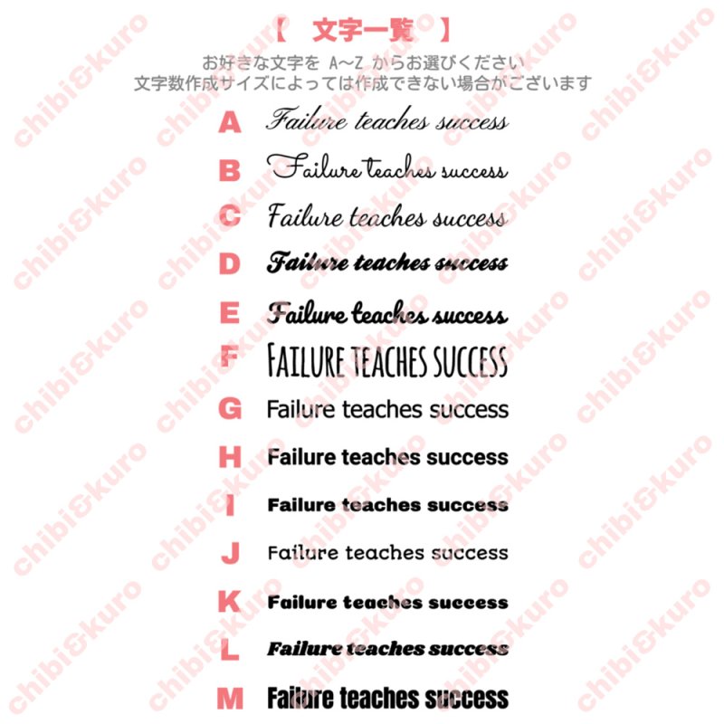 画像3: サイズ＆文字が選べることわざシート★失敗は成功のもと/Failure teaches success (3)