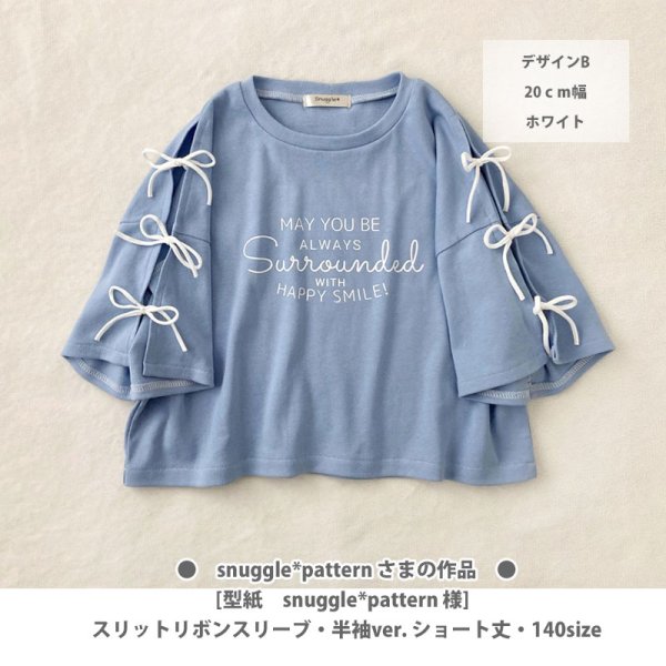 画像2: May you be always surrounded with happy smiles｜幸せな笑顔を願う文字ロゴ アイロンシート【C】 (2)