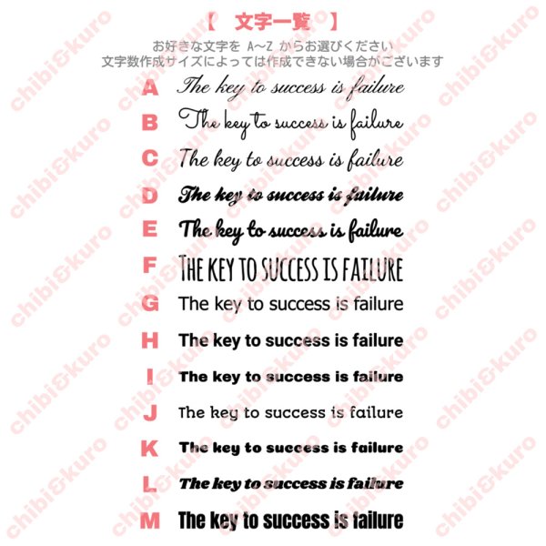 画像2: サイズ＆文字が選べる★ことわざステンシル｜成功のカギは失敗にある／The key to success is failure (2)