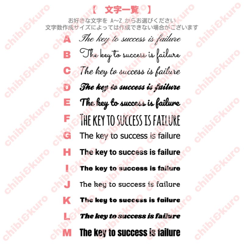 画像3: サイズ＆文字が選べることわざシート★成功のカギは失敗にある/The key to success is failure (3)