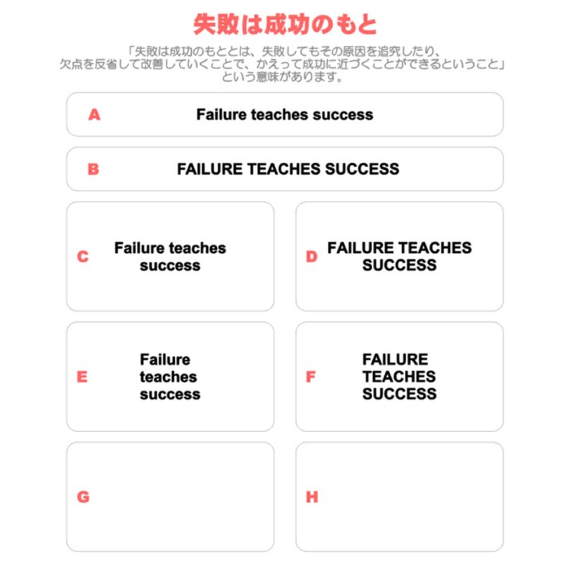 画像1: サイズ＆文字が選べることわざシート★失敗は成功のもと/Failure teaches success (1)
