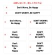 画像1: サイズ＆文字が選べることわざシート★心配しないで楽しく行こうよ！/Don't Worry, Be Happy! (1)