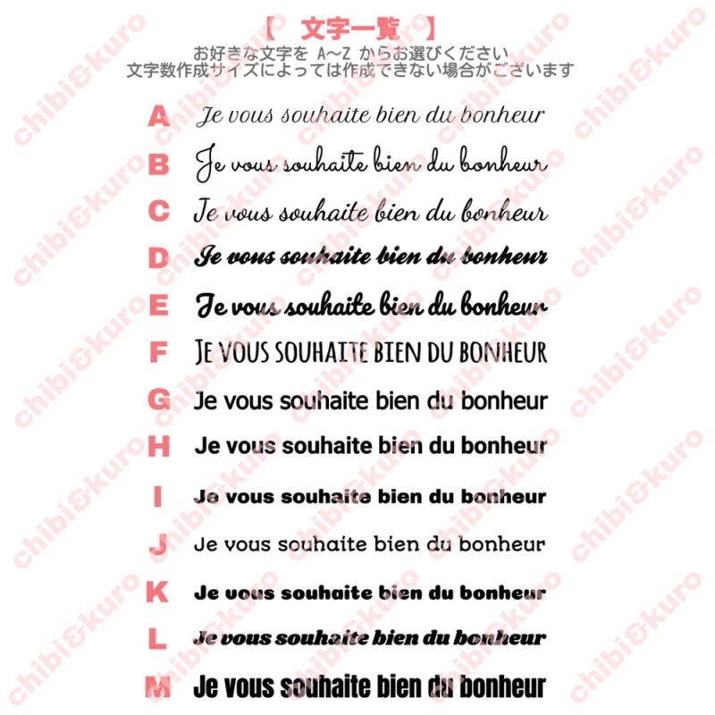 画像3: サイズ&文字が選べることわざシート★あなたの幸せを心から願っています/Je vous souhaite bien du bonheur (3)