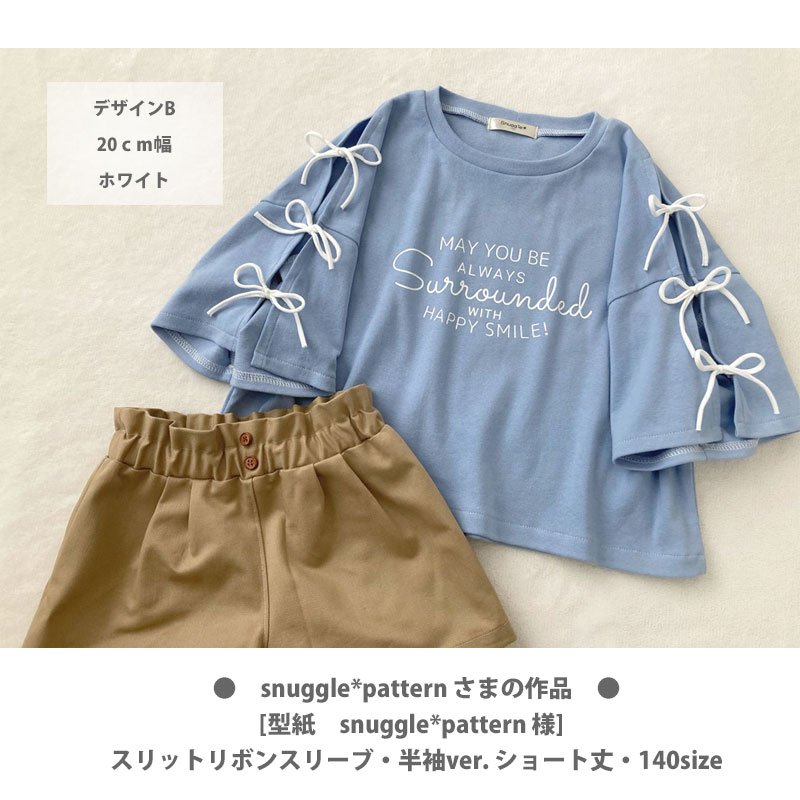 画像3: May you be always surrounded with happy smiles/いつも幸せな笑顔に囲まれていますように文字ロゴシート(C) (3)