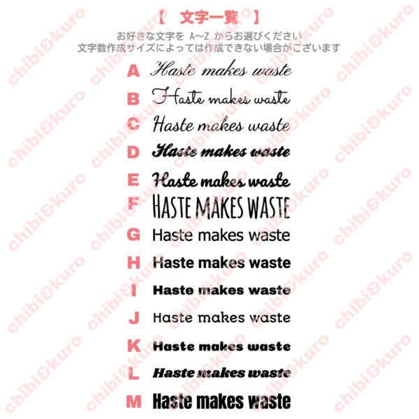 画像3: サイズ＆文字が選べる★ことわざアイロンシートorステンシル｜短気は損気/Haste makes waste (3)