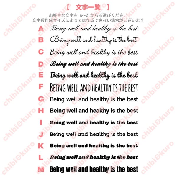 画像3: サイズ＆文字が選べる★ことわざアイロンシートorステンシル｜元気が一番/Being well and healthy is the best (3)
