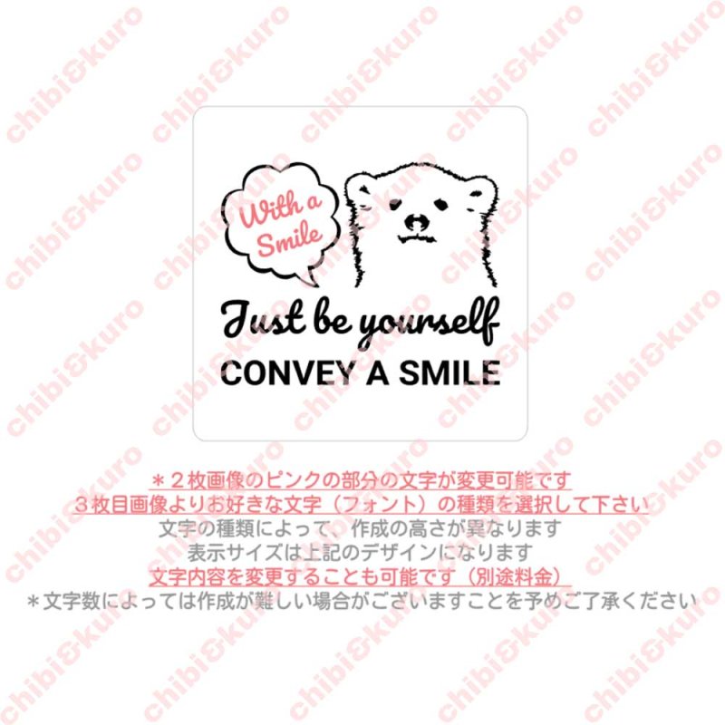 画像2: 【文字変更可能】しろくまシート (2)