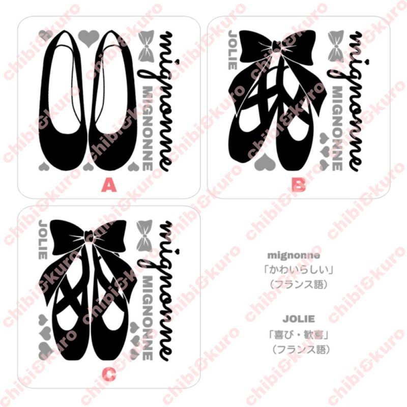 画像1: 【文字内容変更可能】バレーシューズシート (1)