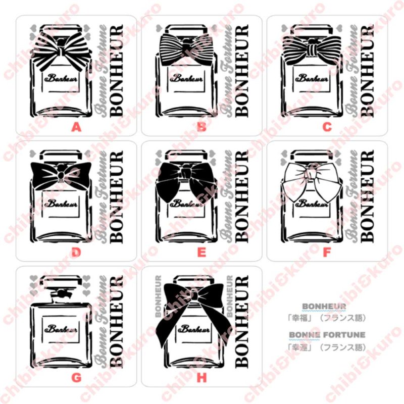 画像1: 【文字変更可能】香水瓶シート　 (1)