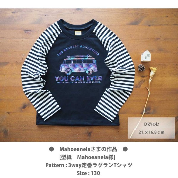 画像13: カラー変更OK｜オリジナルワーゲンバス風フルカラーアイロンシート【B】｜カラー変更OK・レトロアメリカン (13)