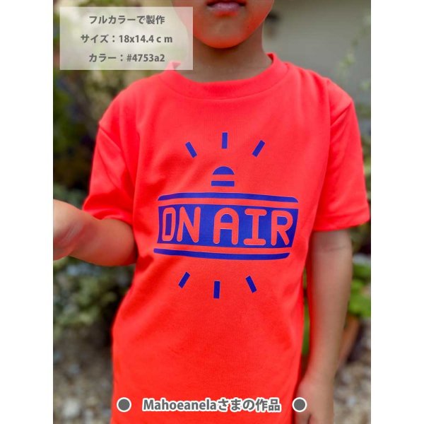 画像4: ON AIR 英字ロゴアイロンシート｜シンプルでおしゃれなワンポイントデザイン (4)