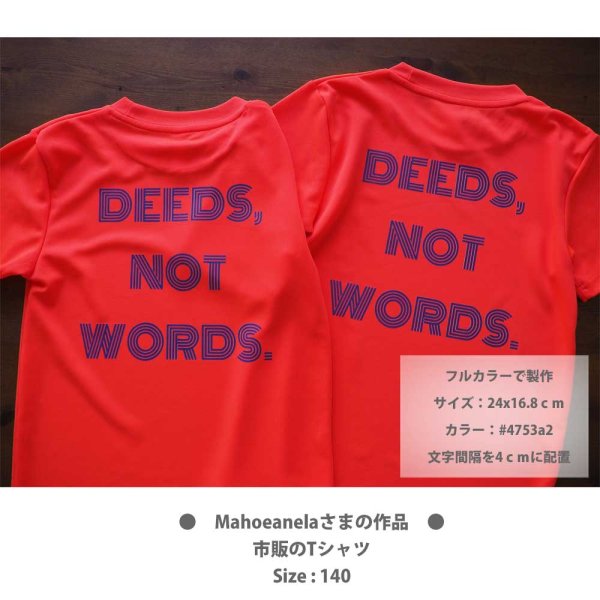 画像5: Deeds, not words.「言葉ではなく行動を」英字メッセージ文字ロゴシート【A】 (5)