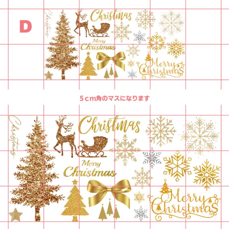 画像11: 【60％OFF】デザインが選べるクリスマスフルカラーシート【2サイズ・6種類】 (11)