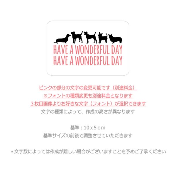 画像2: 【文字変更OK】Have a wonderful day｜メッセージ＆イラスト ロゴアイロンシート (2)