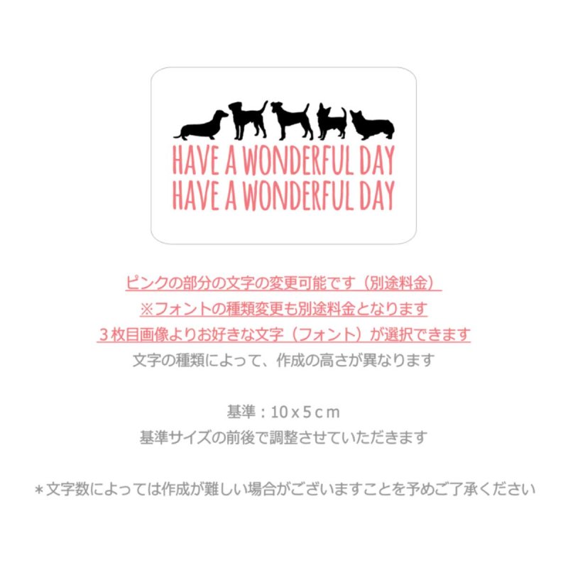 画像2: 【文字変更可能】Have a wonderful day/素敵な1日を&イラストロゴシート (2)