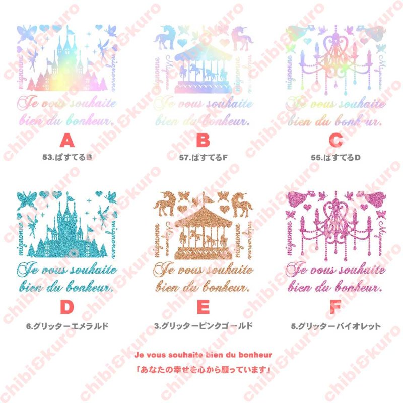 画像1: ぱすてる・ラメ風ガーリーロゴ&文字フルカラーシート (1)