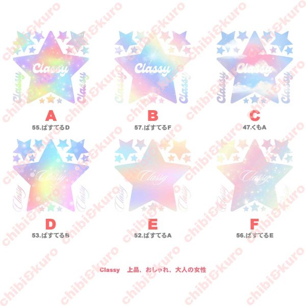 画像1: パステルカラー星＆文字ロゴシート (1)
