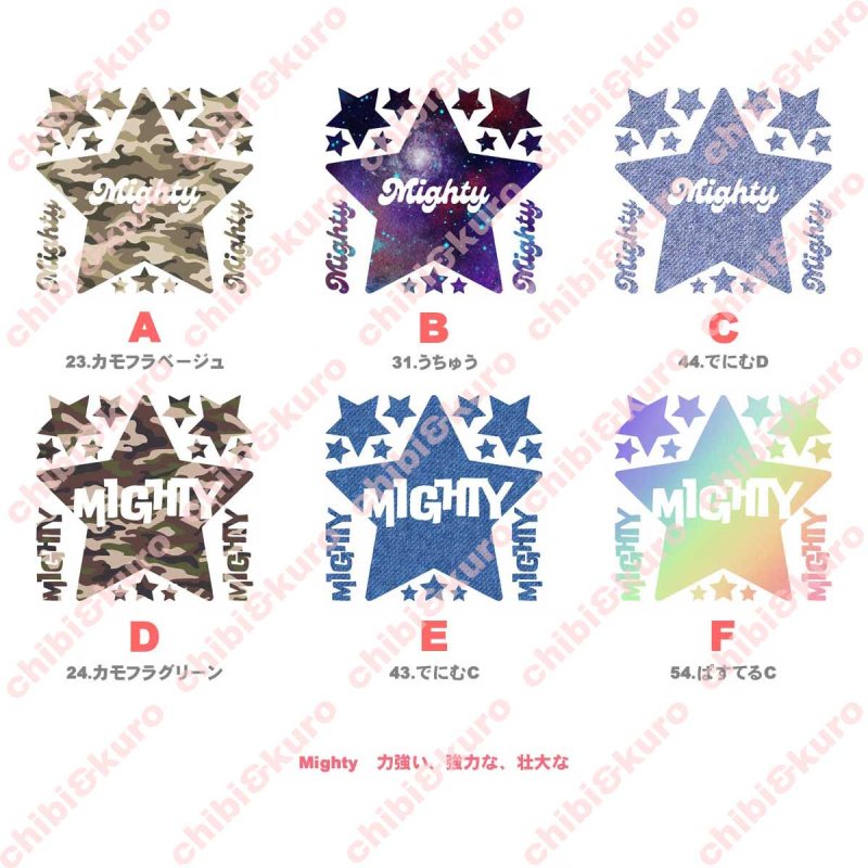 画像1: 模様入り星&文字ロゴシート (1)