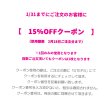 画像3: ◆お1人様1点のみ◆60%OFF◆15％OFFクーポン付（1/31ご注文分まで）◆オリジナルタグお試し福袋セット【うちゅう】 (3)