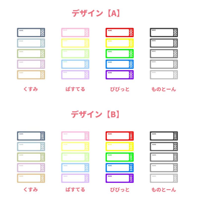 画像1: 洗濯に強いサイズ表記付きお名前シート◆５枚セット (1)