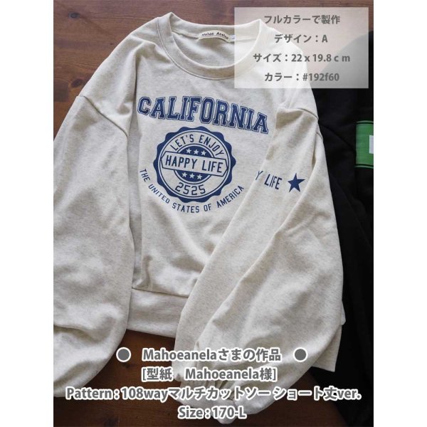 画像25: お好きなカラーで楽しめる◆フルカラーアイロンシートお試しセット【20×30cm・全14種類】 (25)