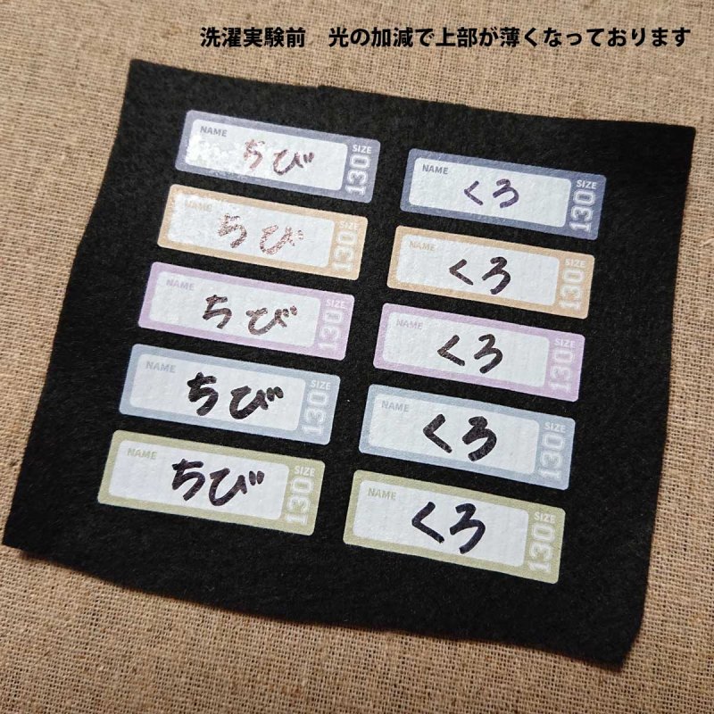 画像5: 洗濯に強いサイズ表記付きお名前シート◆５枚セット (5)
