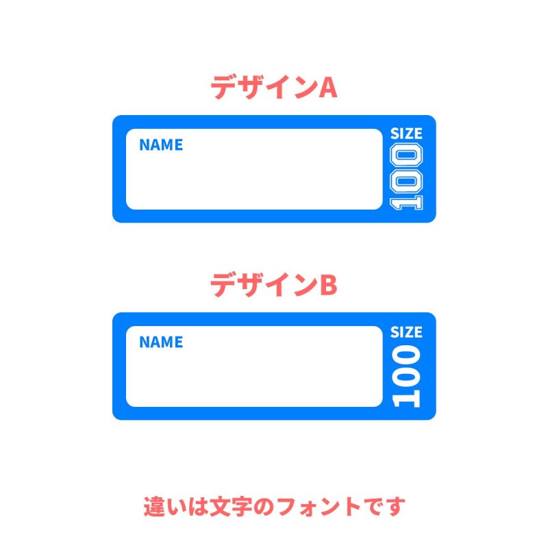 画像2: カラー変更＆名入れ専用◆サイズ表記付きカスタマイズお名前シート◆５枚セット (2)