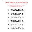 画像4: カラー変更＆名入れ専用◆サイズ表記付きカスタマイズお名前シート◆５枚セット (4)