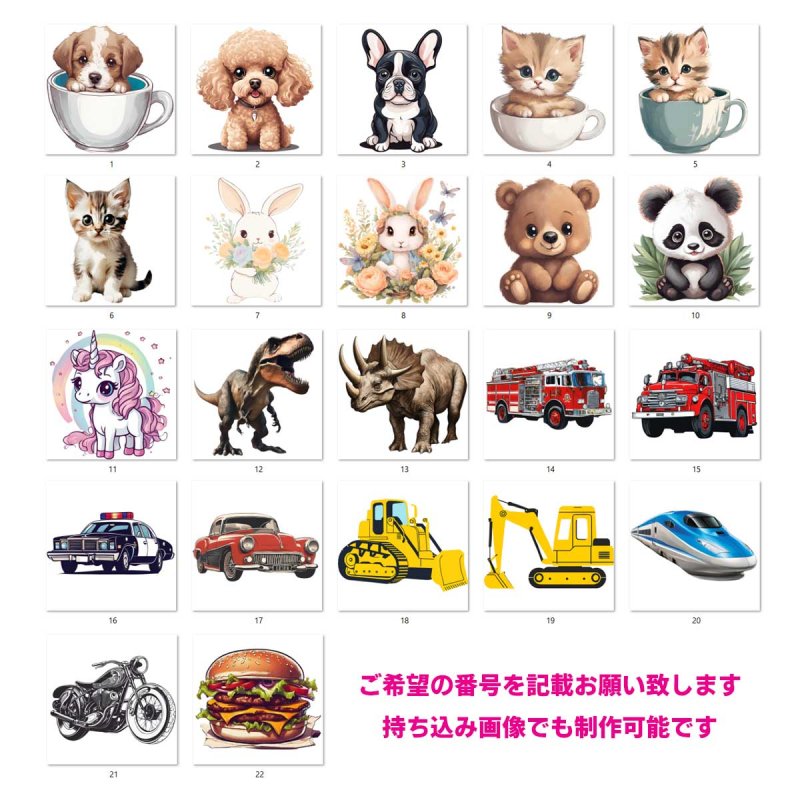 画像10: 持ち込みイラストOK◆カラー変更＆名入れ専用◆カスタマイズお名前シートB◆５枚セット (10)