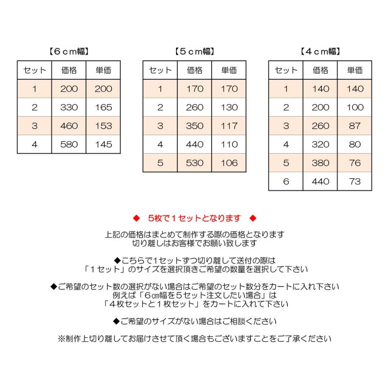 画像3: 洗濯に強いサイズ表記付きお名前シート◆５枚セット (3)