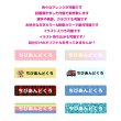 画像2: 持ち込みイラストOK◆カラー変更＆名入れ専用◆カスタマイズお名前シートB◆５枚セット (2)