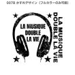 画像10: 【文字内容変更可能】ヘッドフォン文字ロゴシート (10)