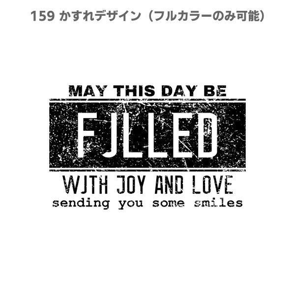 画像11: 笑顔と幸せを贈る 英字メッセージロゴ アイロンシート｜MAY THIS DAY BE FILLED WITH JOY AND LOVE (11)