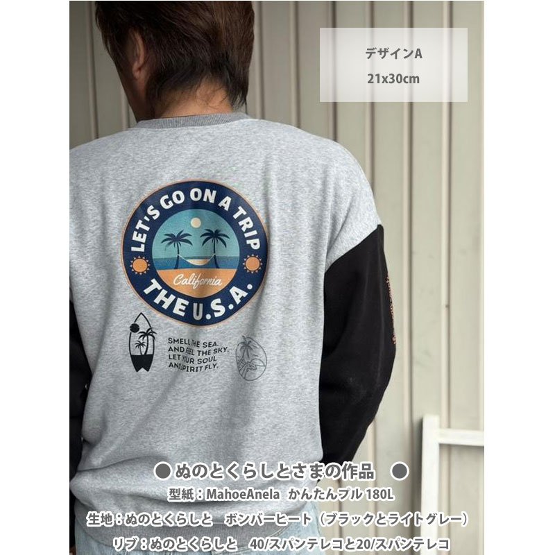 画像10: 【50%OFF】SUMMERsetフルカラーシート (10)