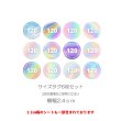 画像1: 【50%OFF】カラフルサイズタグフルカラーシート6枚set (1)