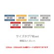 画像1: 【50％OFF】ナンバープレート風サイズタグフルカラーシート　7枚set (1)