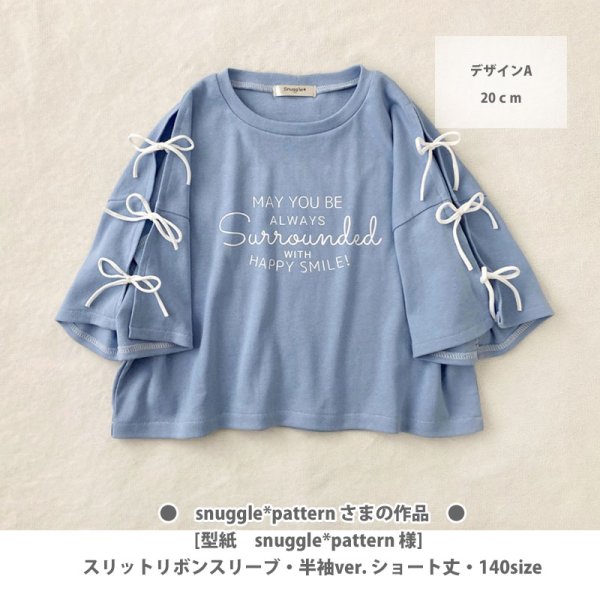 画像8: 幸せな笑顔に囲まれますように｜英字メッセージロゴ アイロンシート【C】 (8)