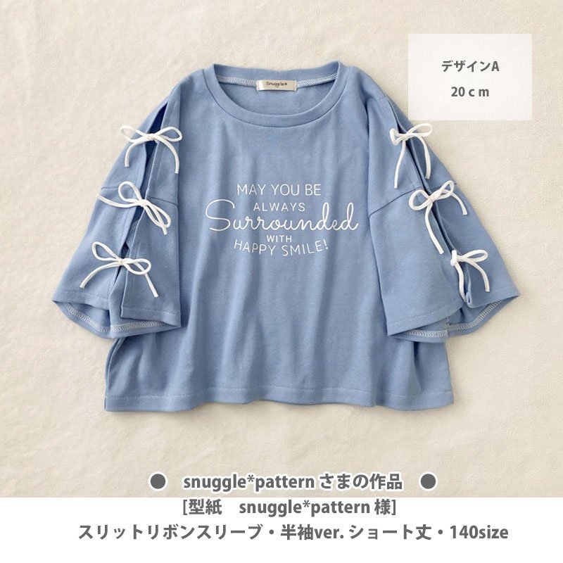 画像8: May you be always surrounded with happy smiles/いつも幸せな笑顔に囲まれていますように/文字ロゴシート（C) (8)