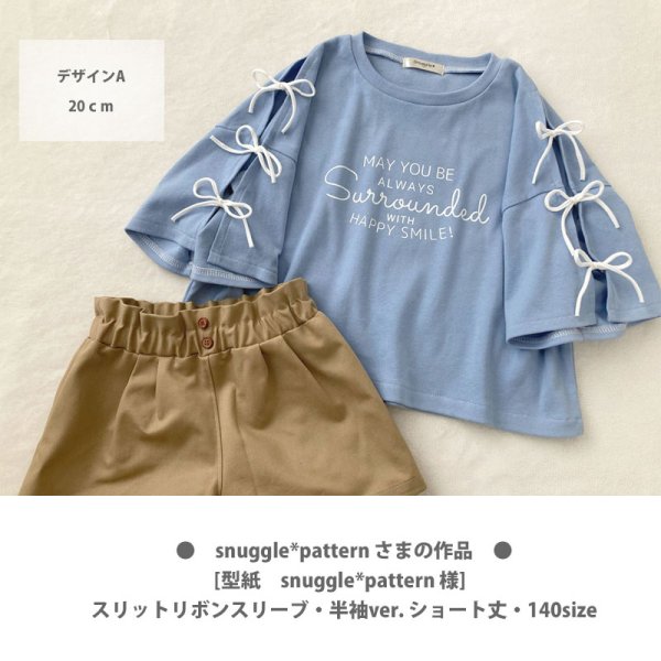 画像9: 幸せな笑顔に囲まれますように｜英字メッセージロゴ アイロンシート【C】 (9)