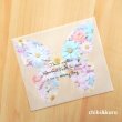 画像1: 【在庫整理15％OFF】ふらわーバタフライフルカラーシート（15ｘ12.9ｃｍ） (1)