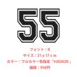 画像11: 【お試し販売10％OFF〜6/25まで】背番号・お名前専用オーダーフルカラー転写シート (11)