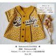 画像6: 【お試し販売10％OFF〜6/25まで】フルカラー専用◆お好きなカラーで制作可◆文字変更可◆ベースボールプリントシート (6)