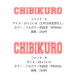 画像5: 【お試し販売10％OFF〜6/25まで】背番号・お名前専用オーダーフルカラー転写シート (5)