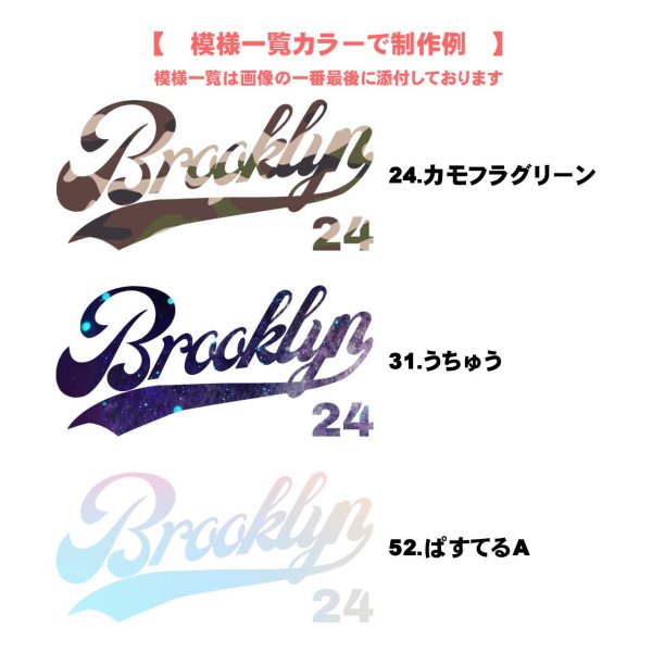 画像20: お好きなカラーで制作可◆数字変更OK◆ベースボールプリント フルカラーアイロンシート (20)